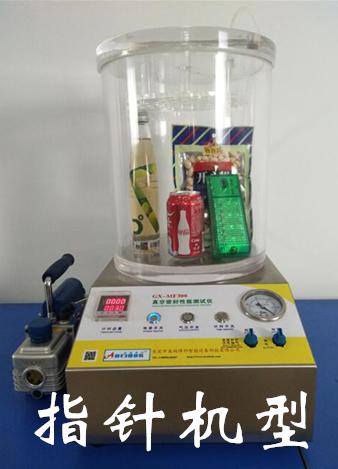 GX-MF300  指針式 真空密封性能測試儀