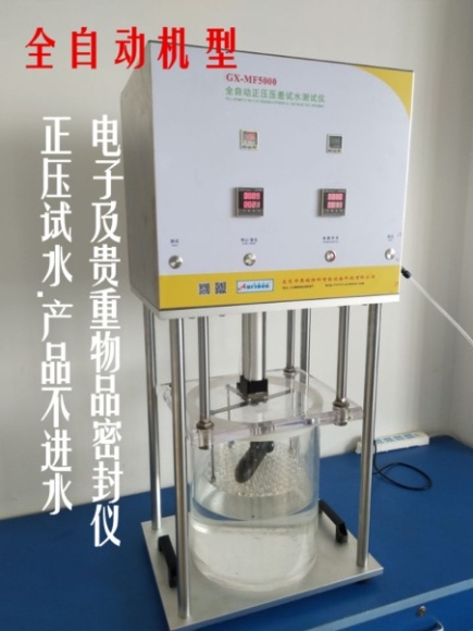 GX-MF5000全自動正壓加壓試水試驗(yàn)機(jī)