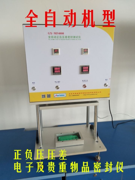 GX-MF5000全自動正負(fù)壓差試驗(yàn)機(jī)