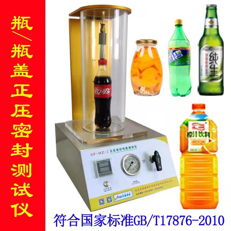 瓶蓋密封測試儀