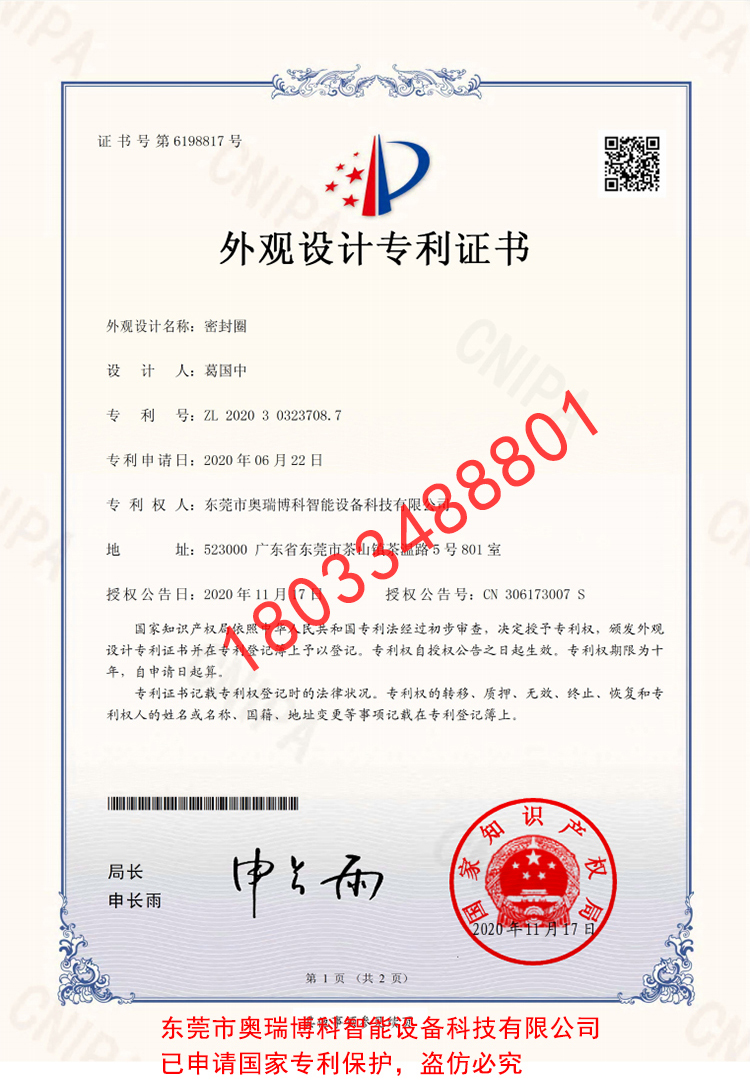 自動(dòng)密封儀
