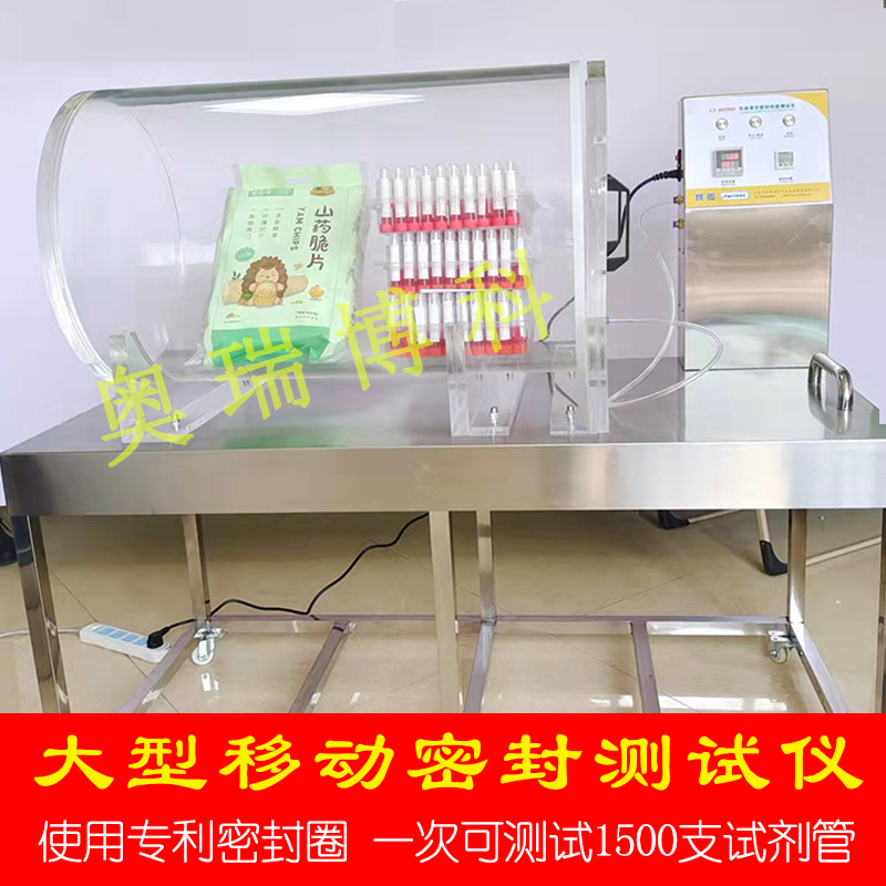 GX-MF2000  全自動(dòng)移動(dòng)式密封性能測試儀