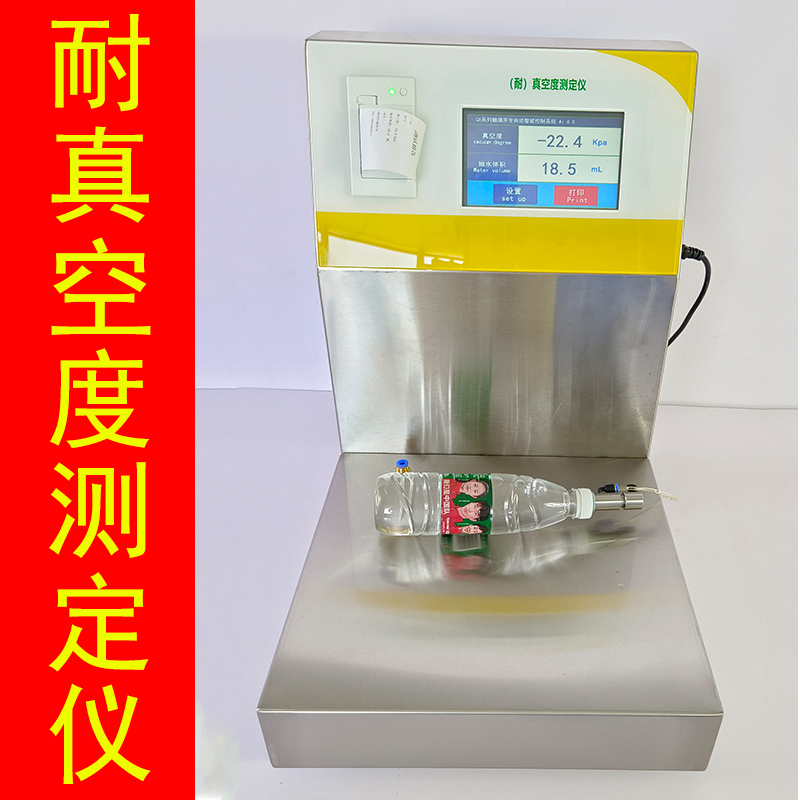 耐真空度測(cè)定儀