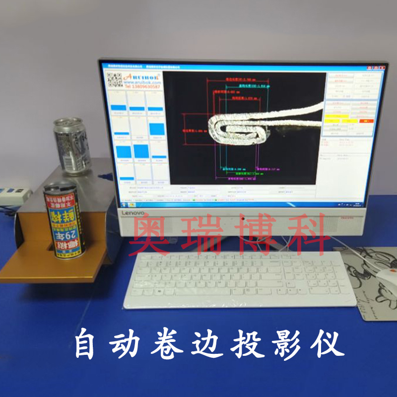 GXVMS-V8A氣霧罐自動卷邊投影儀 (氣霧罐與2片罐3片罐通用型)